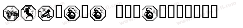 chinese quoet字体转换